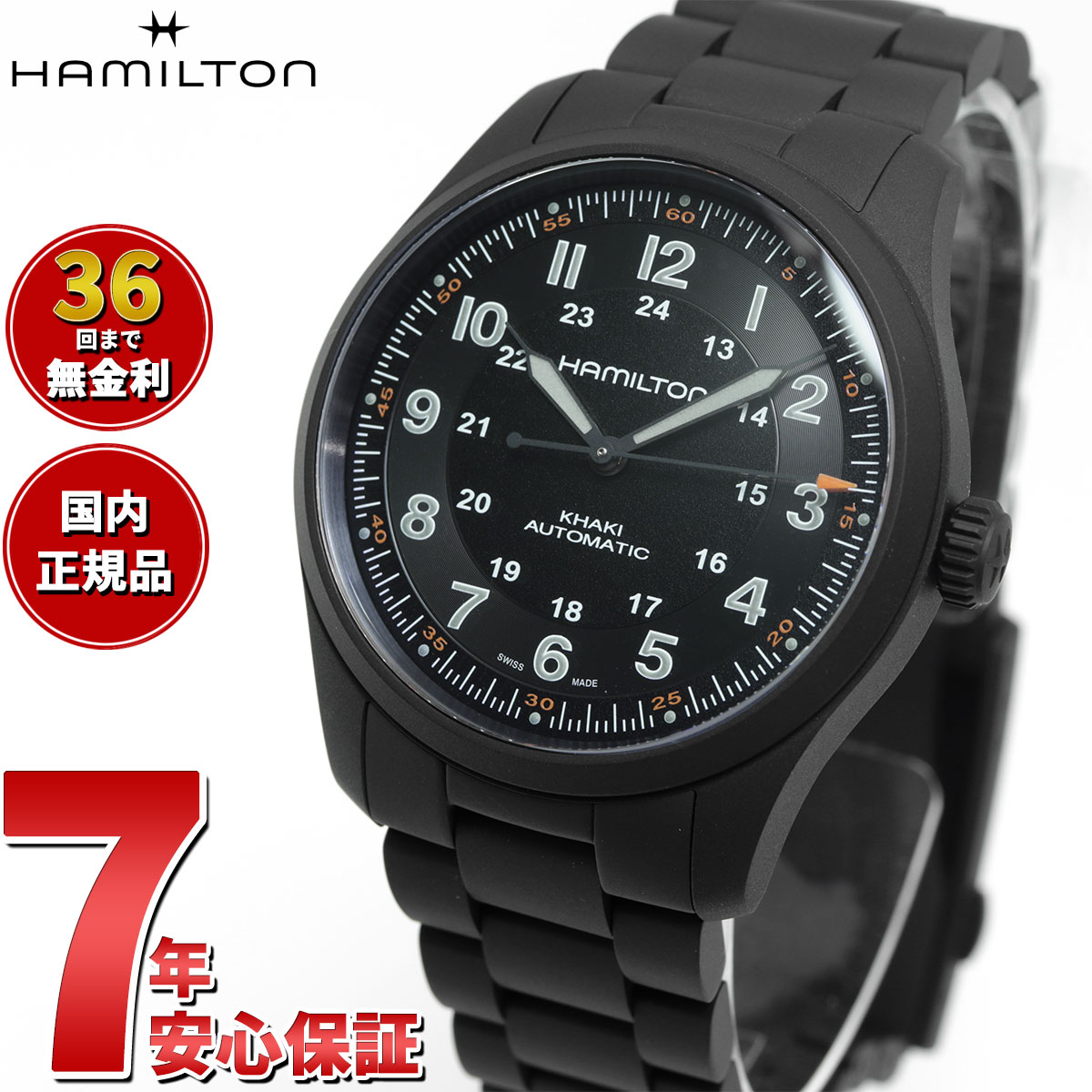 BERNY 自動巻インナーベゼル ステンレスベルトオマケ h70215130.jpg