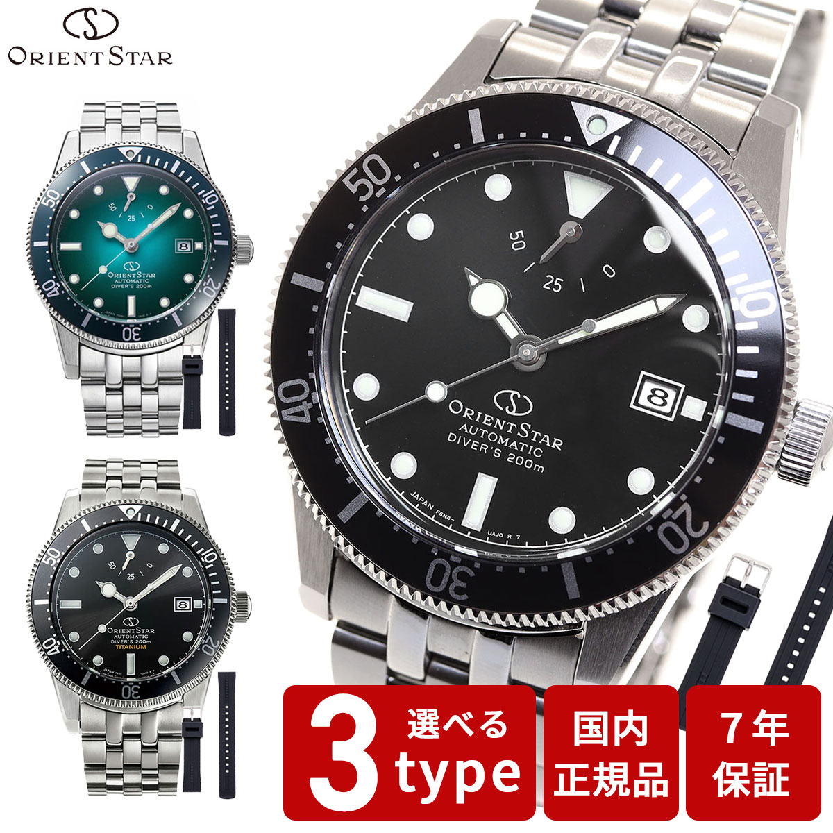 楽天市場】オリエント ダイバー(文字盤の種類ダイバーズ 楽天市場】オリエント ダイバー(文字盤の種類ダイバーズ