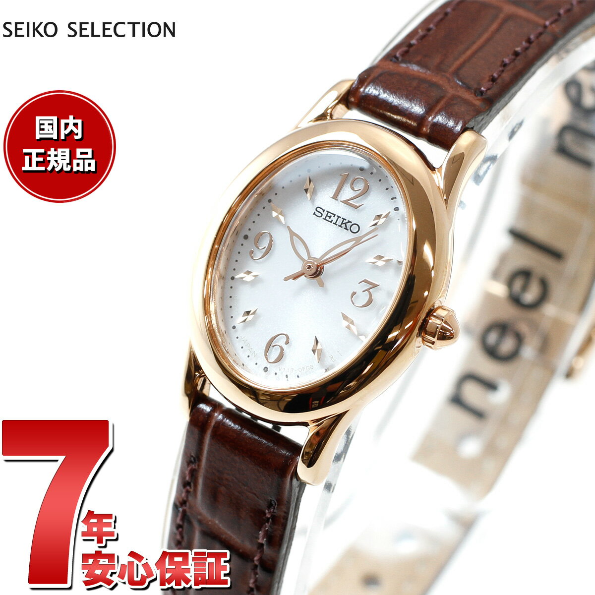 【店内ポイント最大38倍！本日限定！】セイコー セレクション SEIKO SELECTION ソーラー 腕時計 レディース SWFA148
