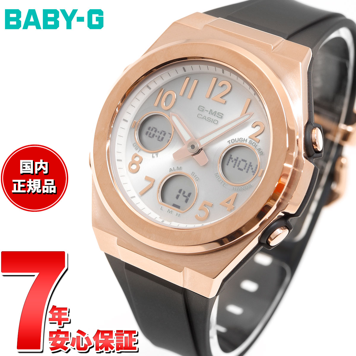 楽天neelセレクトショップ【2000円OFFクーポン！＆店内ポイント最大60倍！スーパーSALE！】BABY-G カシオ ベビーG レディース G-MS 電波 ソーラー 腕時計 タフソーラー MSG-W610G-1AJF ピンクゴールド ブラック