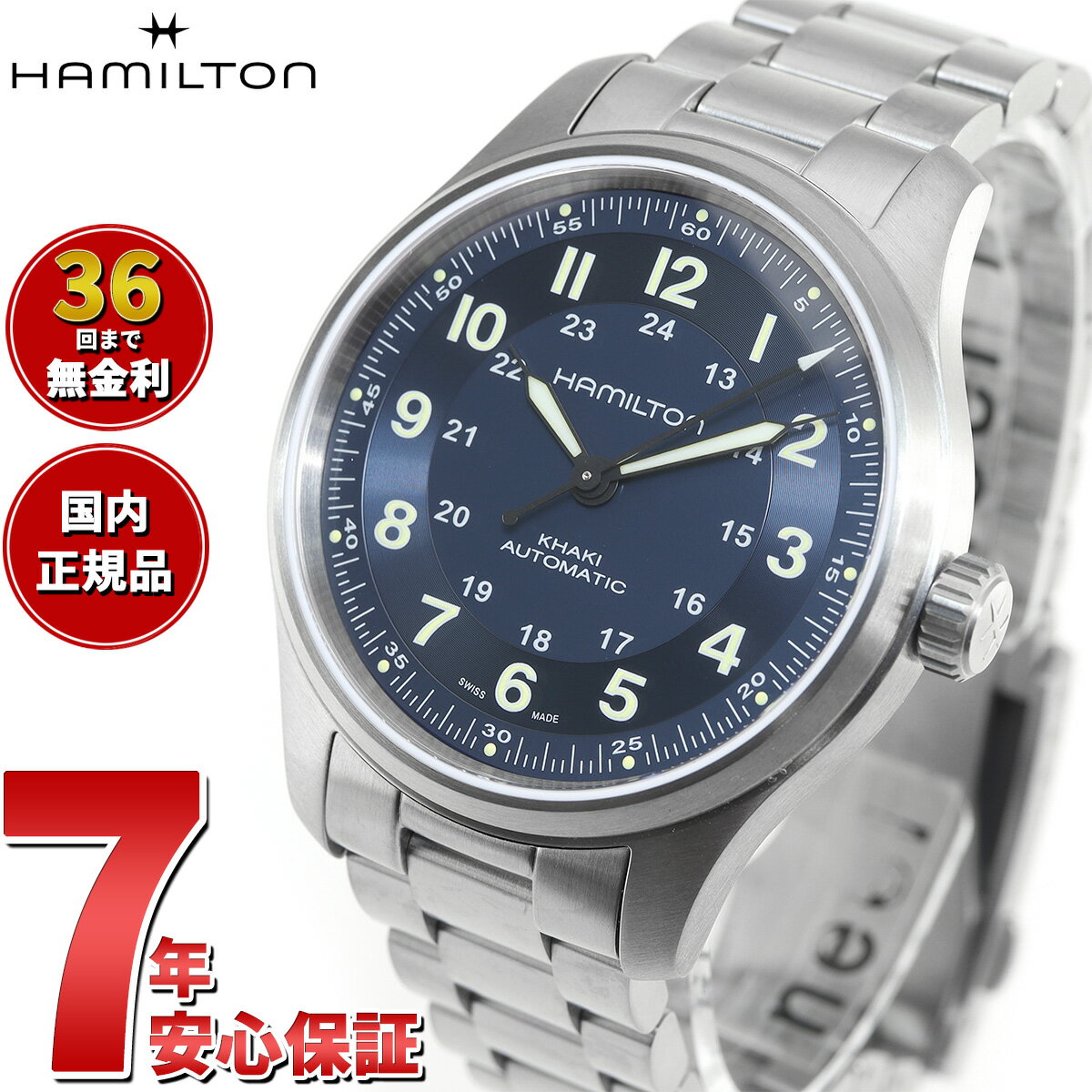 カーキ 腕時計（メンズ） 【36回分割手数料無料！】【正規品】ハミルトン HAMILTON カーキ フィールド チタ二ウム オート H70545140 腕時計 メンズ 自動巻き KHAKI FIELD TITANIUM AUTO