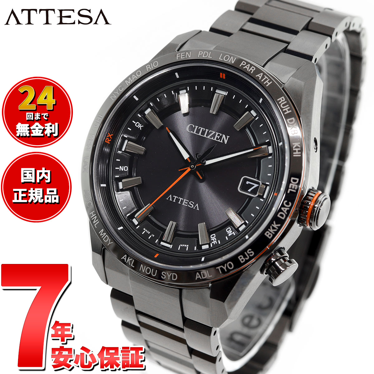 【店内ポイント最大39倍！5月30日！】シチズン アテッサ CITIZEN ATTESA エコドライブ 電波時計 腕時計 メンズ CB0286-61E ACT Line Black Titanium Series【2024 新作】