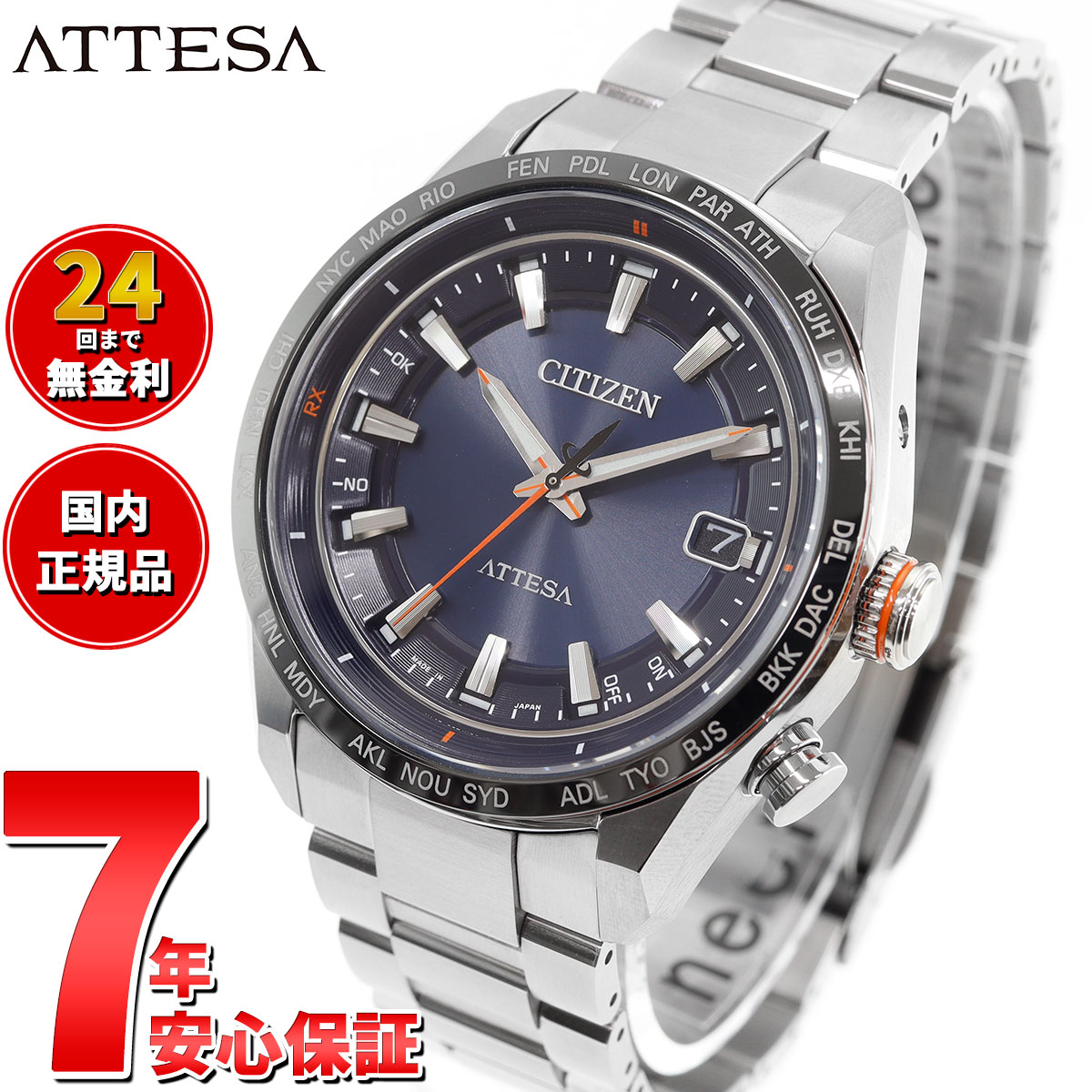 【店内ポイント最大39倍！5月30日！】シチズン アテッサ CITIZEN ATTESA エコドライブ 電波時計 腕時計 メンズ CB0287-68L ACT Line Black Titanium Series【2024 新作】