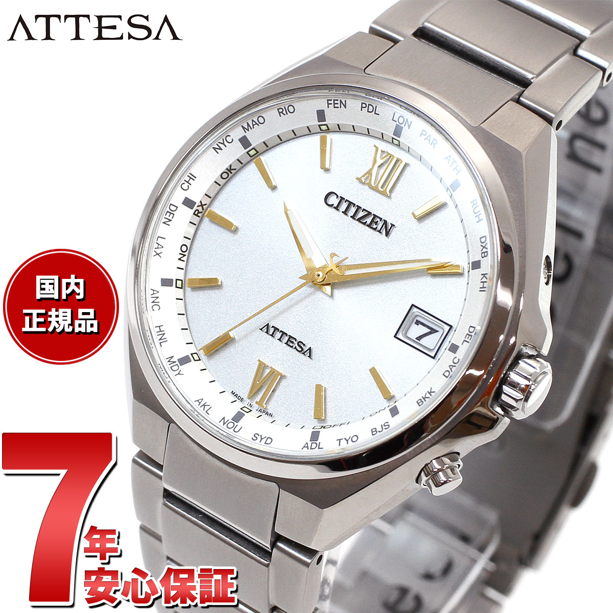 シチズン アテッサ 腕時計（メンズ） 【店内ポイント最大38倍！本日限定！】シチズン アテッサ CITIZEN ATTESA エコドライブ 電波時計 腕時計 メンズ ダイレクトフライト CB1120-50C