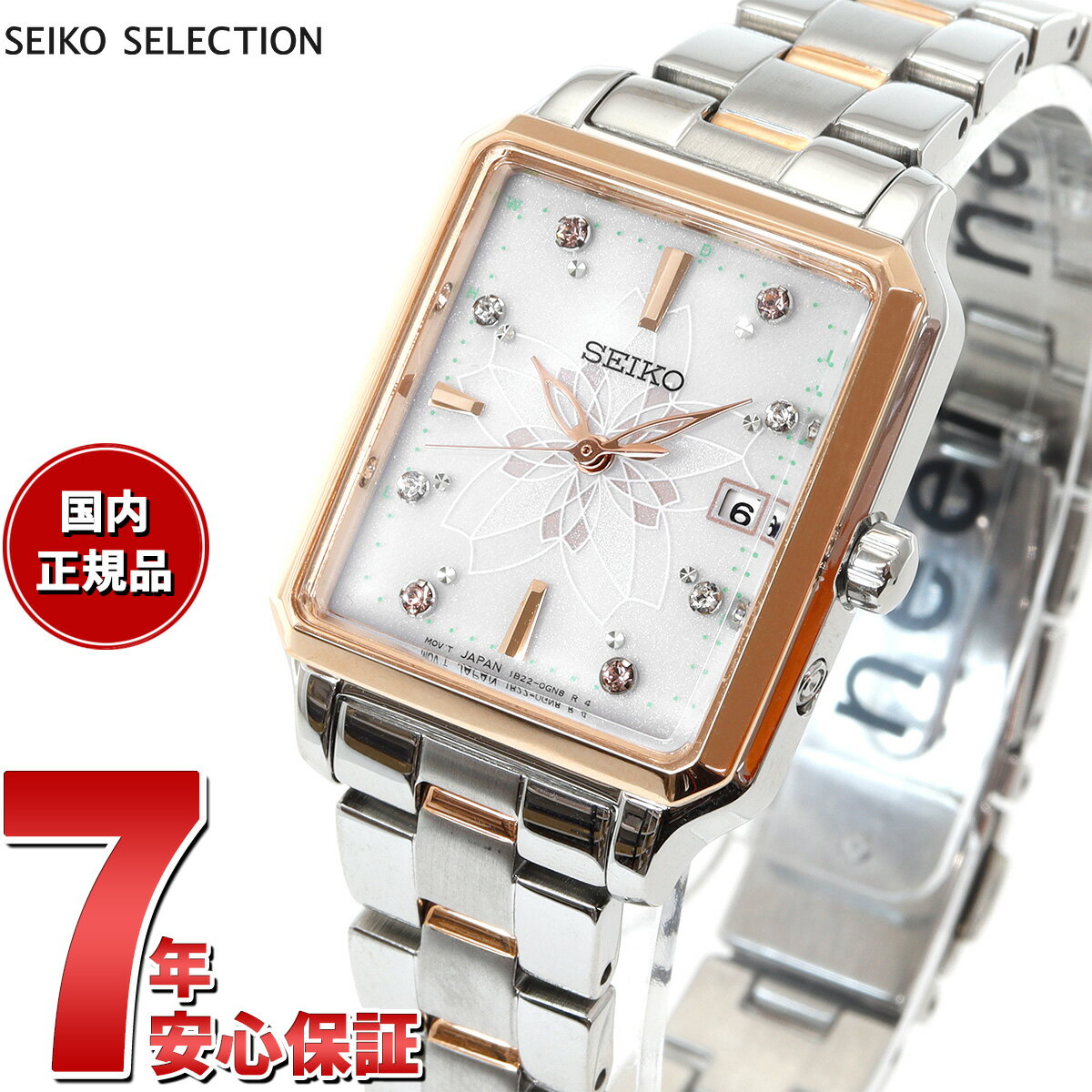 楽天neelセレクトショップ【2000円OFFクーポン！＆店内ポイント最大60倍！スーパーSALE！】セイコー セレクション SEIKO SELECTION ソーラー 電波時計 2024 SAKURA Blooming限定モデル 腕時計 レディース SWFH136【2024 新作】