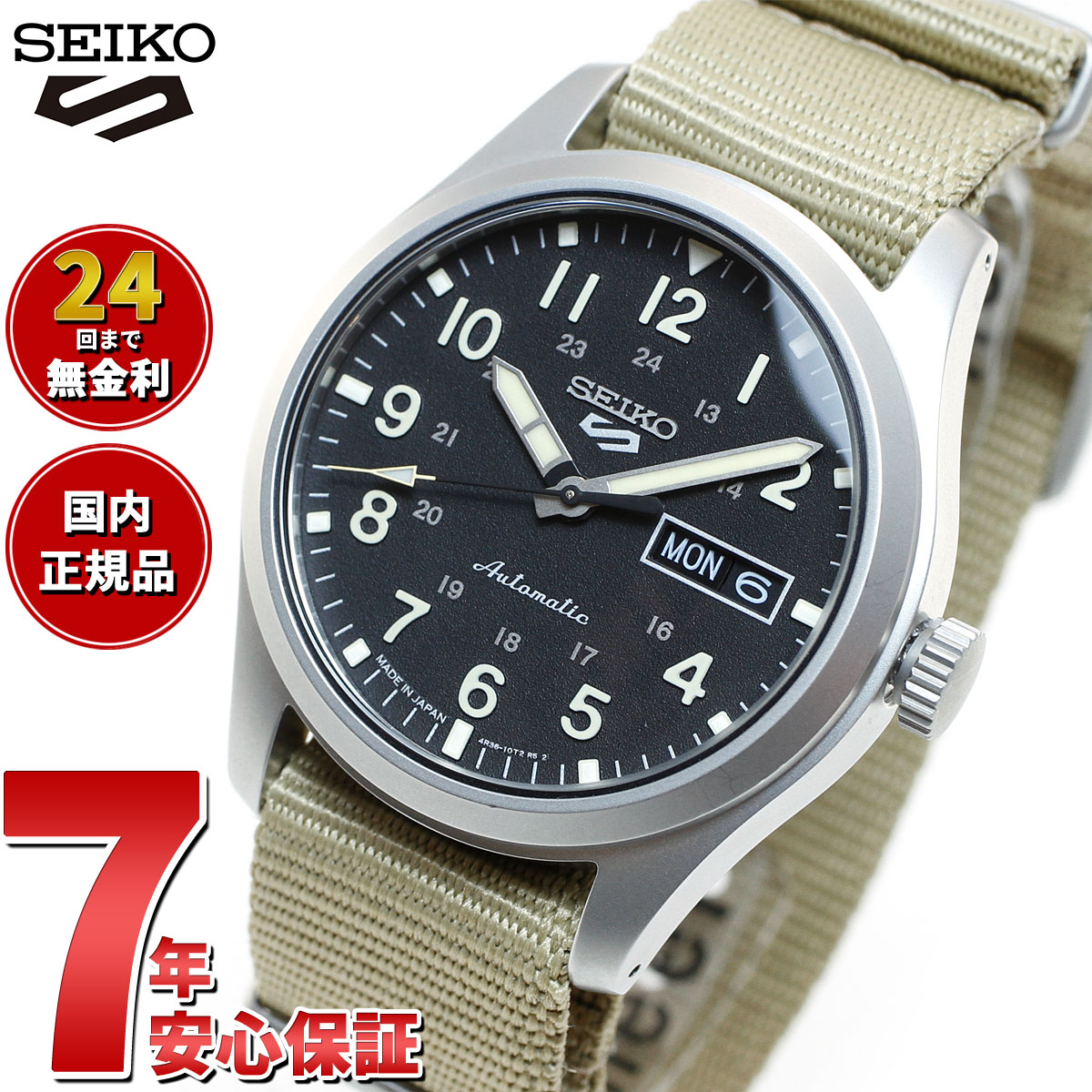 セイコーファイブ 【店内ポイント最大38倍！本日限定！】セイコー5 スポーツ SEIKO 5 SPORTS 自動巻き メカニカル 流通限定モデル 腕時計 メンズ セイコーファイブ スポーツ Sports SBSA117