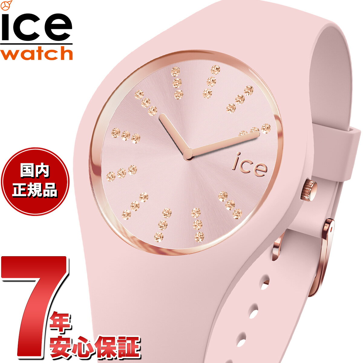 楽天市場】アイスウォッチ ピンクレディの通販 楽天市場】アイスウォッチ ピンクレディの通販