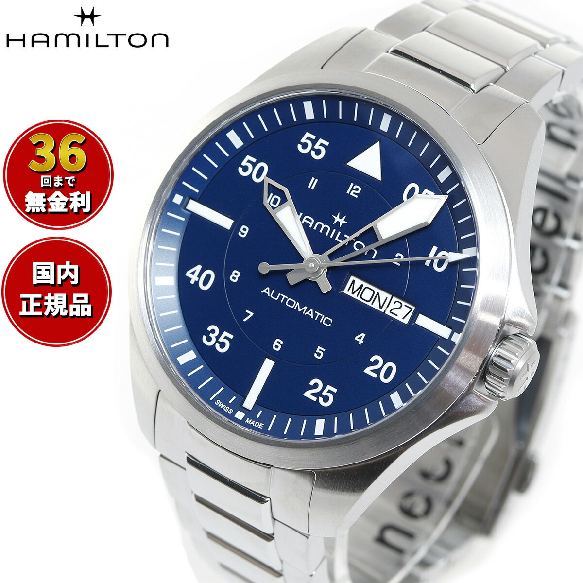 【選べるノベルティー付き】【36回分割手数料無料！】ハミルトン HAMILTON カーキ アビエーション パイロット デイデイト オート 42mm H64635140 腕時計 メンズ 自動巻き KHAKI AVIATION PILOT 正規品