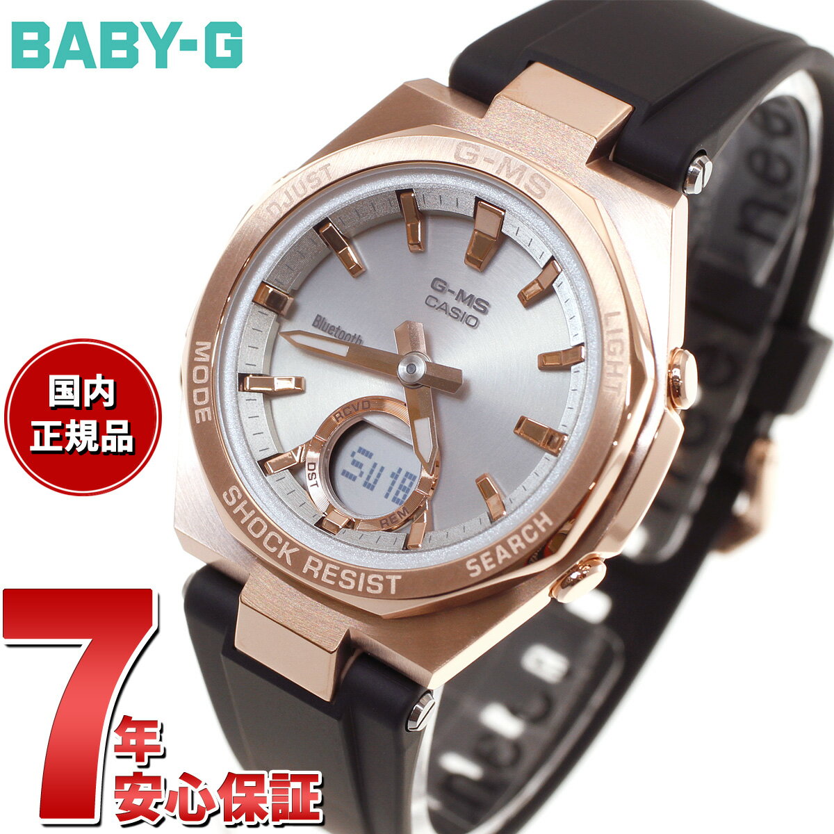 カシオ Baby-G 腕時計（メンズ） 【店内ポイント最大39倍！5月30日！】BABY-G カシオ ベビーG レディース G-MS ソーラー 腕時計 スマートフォンリンク MSG-B100G-1AJF