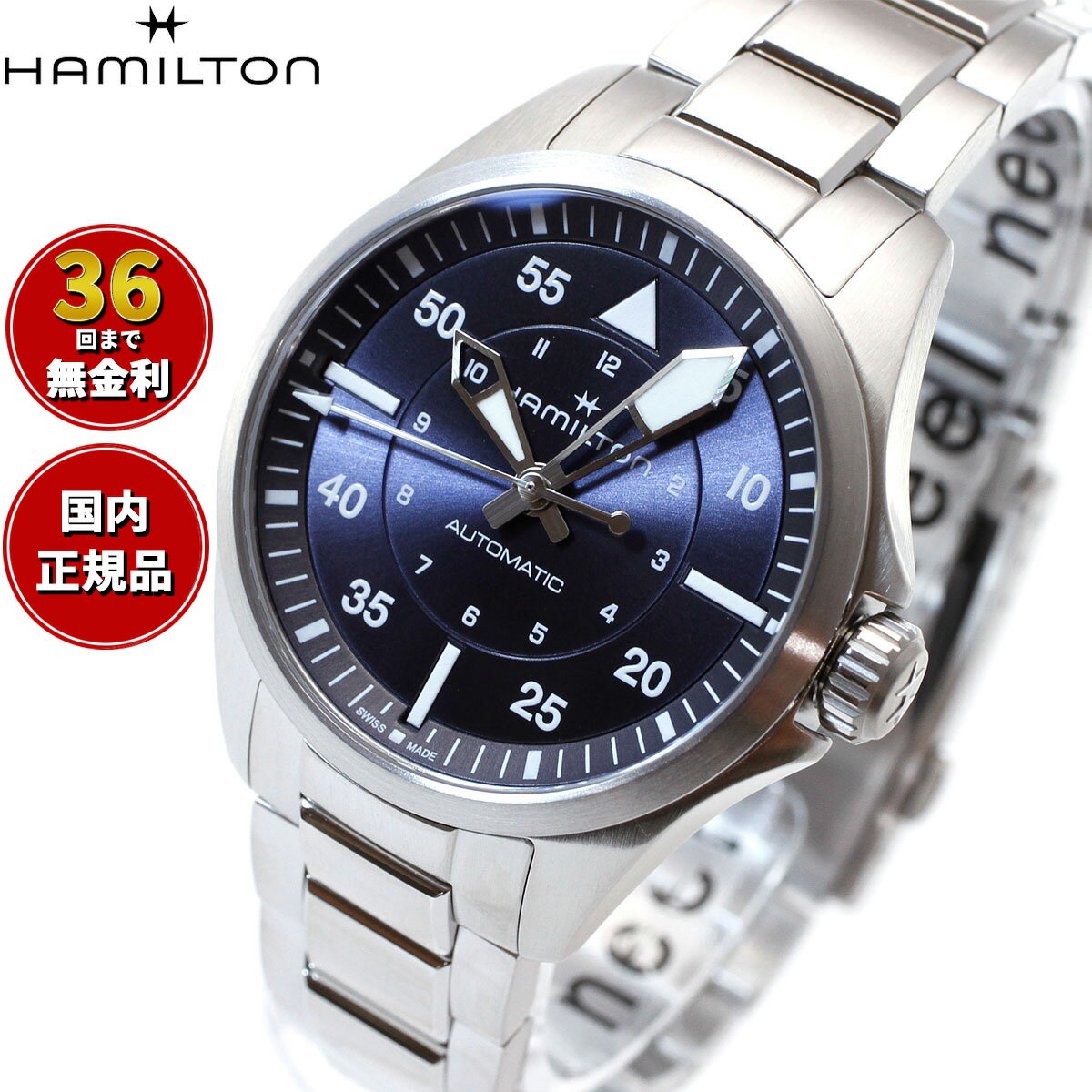 【選べるノベルティー付き】【36回分割手数料無料！】ハミルトン HAMILTON カーキ アビエーション パイロット オート 36mm H76215140 腕時計 メンズ 自動巻き KHAKI AVIATION PILOT AUTO 正規品