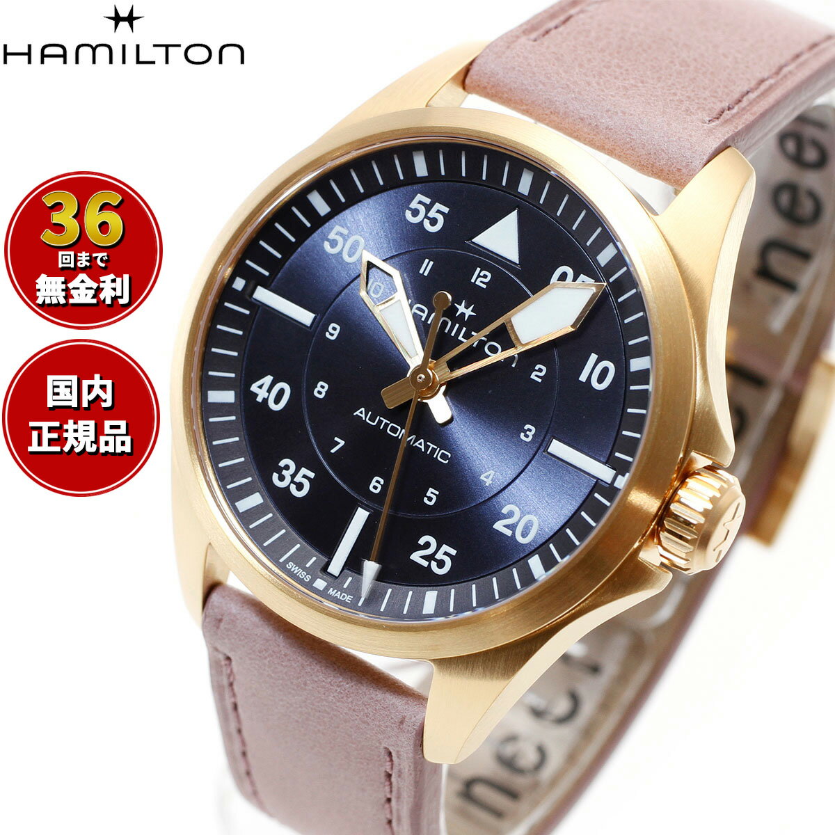 【選べるノベルティー付き】【36回分割手数料無料！】ハミルトン HAMILTON カーキ アビエーション パイロット オート 36mm H76245840 腕時計 メンズ 自動巻き KHAKI AVIATION PILOT AUTO 正規品