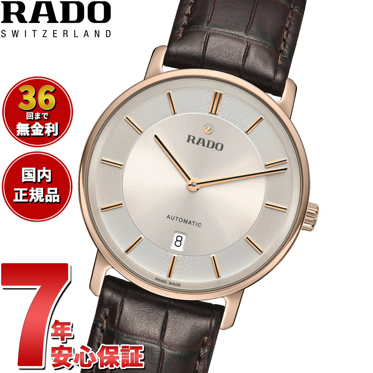 【選べるノベルティー付き】【36回分割手数料無料！】ラドー RADO ダイヤマスター シンライン オートマティック DiaMaster Thinline Automatic 腕時計 メンズ 自動巻き R14068036
