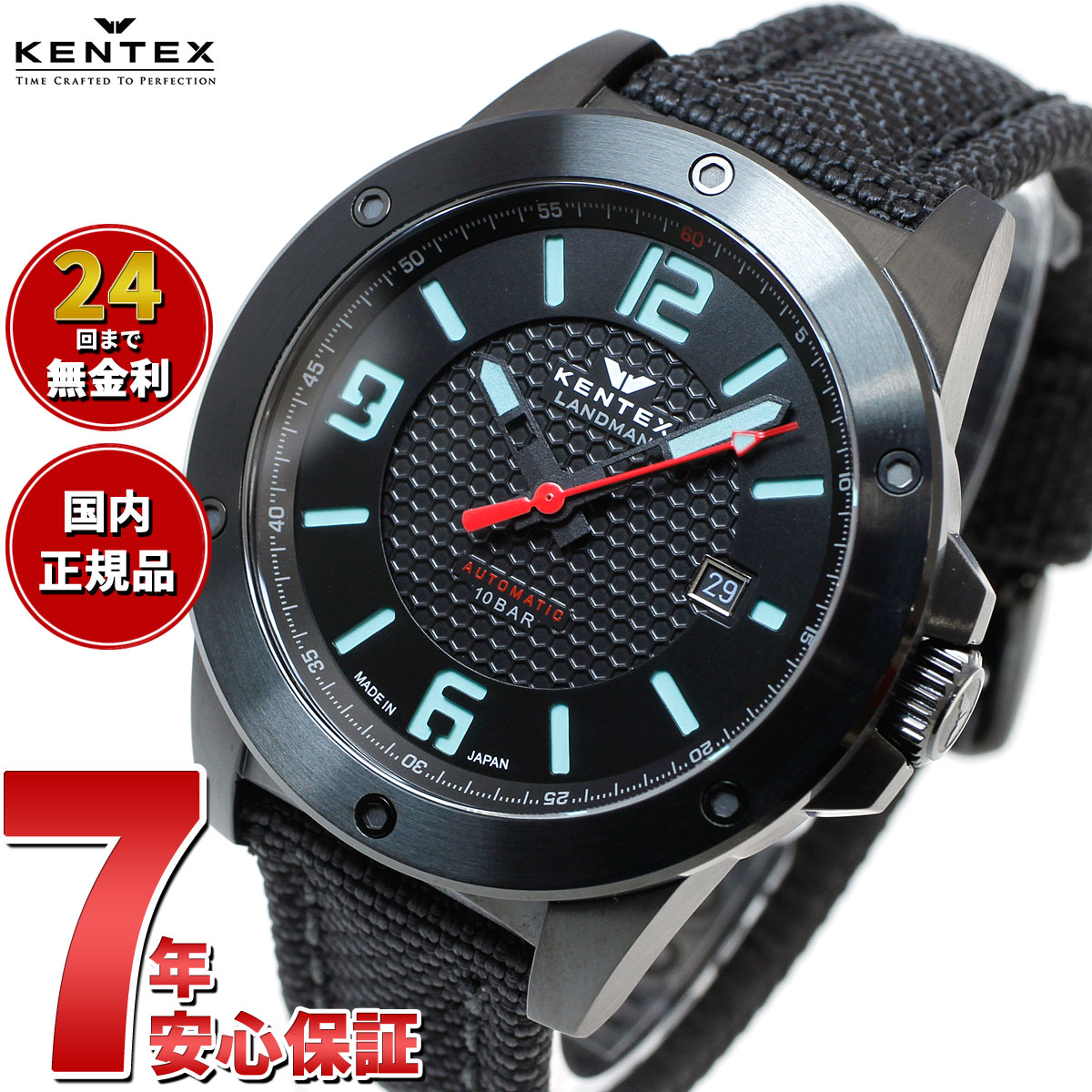 ケンテックス 腕時計 メンズ 【店内ポイント最大38倍！本日限定！】ケンテックス KENTEX 限定モデル 腕時計 時計 メンズ ランドマン アドベンチャー デイト 日本製 S763X-1