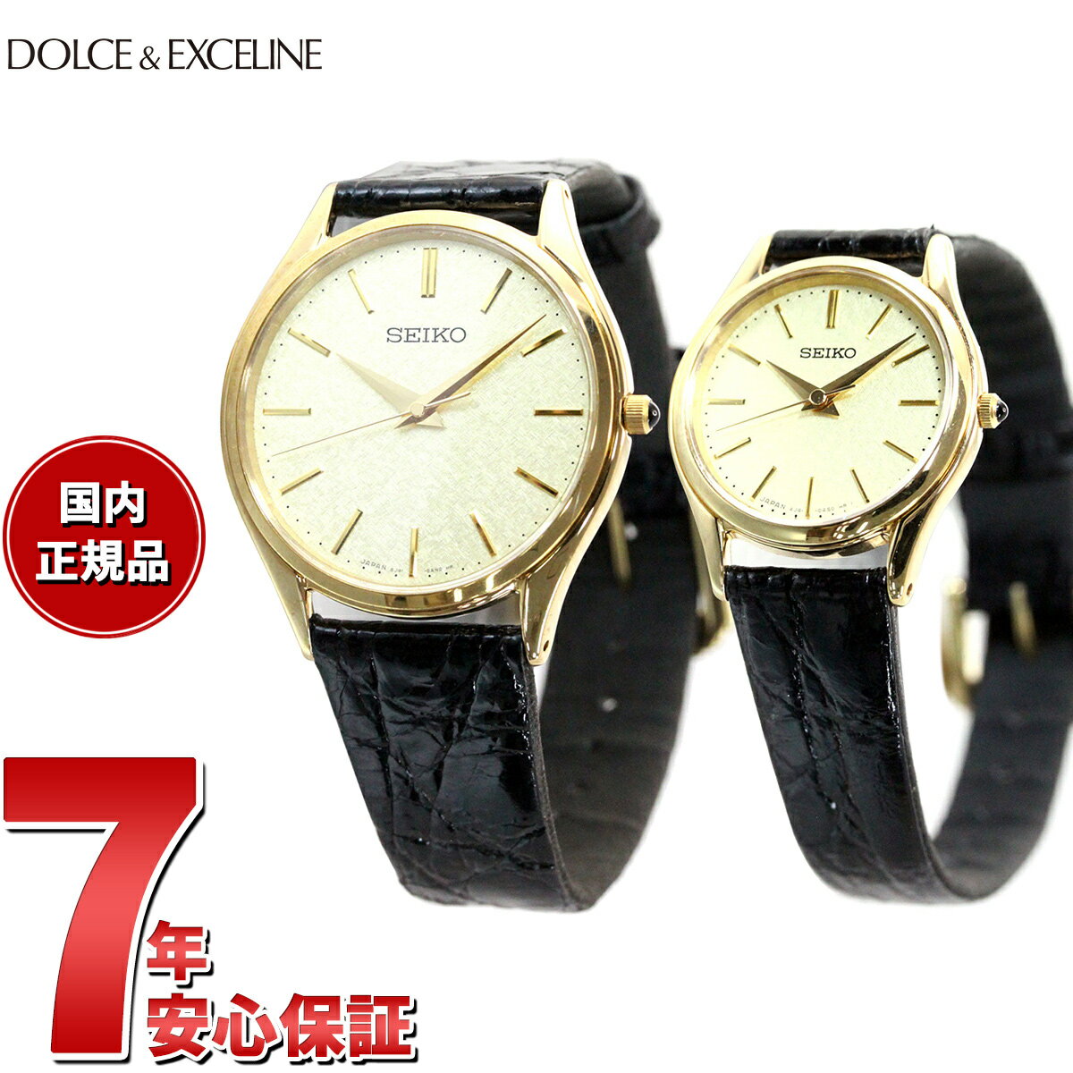 【店内ポイント最大38倍！本日限定！】セイコー ドルチェ＆エクセリーヌ SEIKO DOLCE＆EXCELINE 腕時計 メンズ レディース ペアモデル SACM150 SWDL160