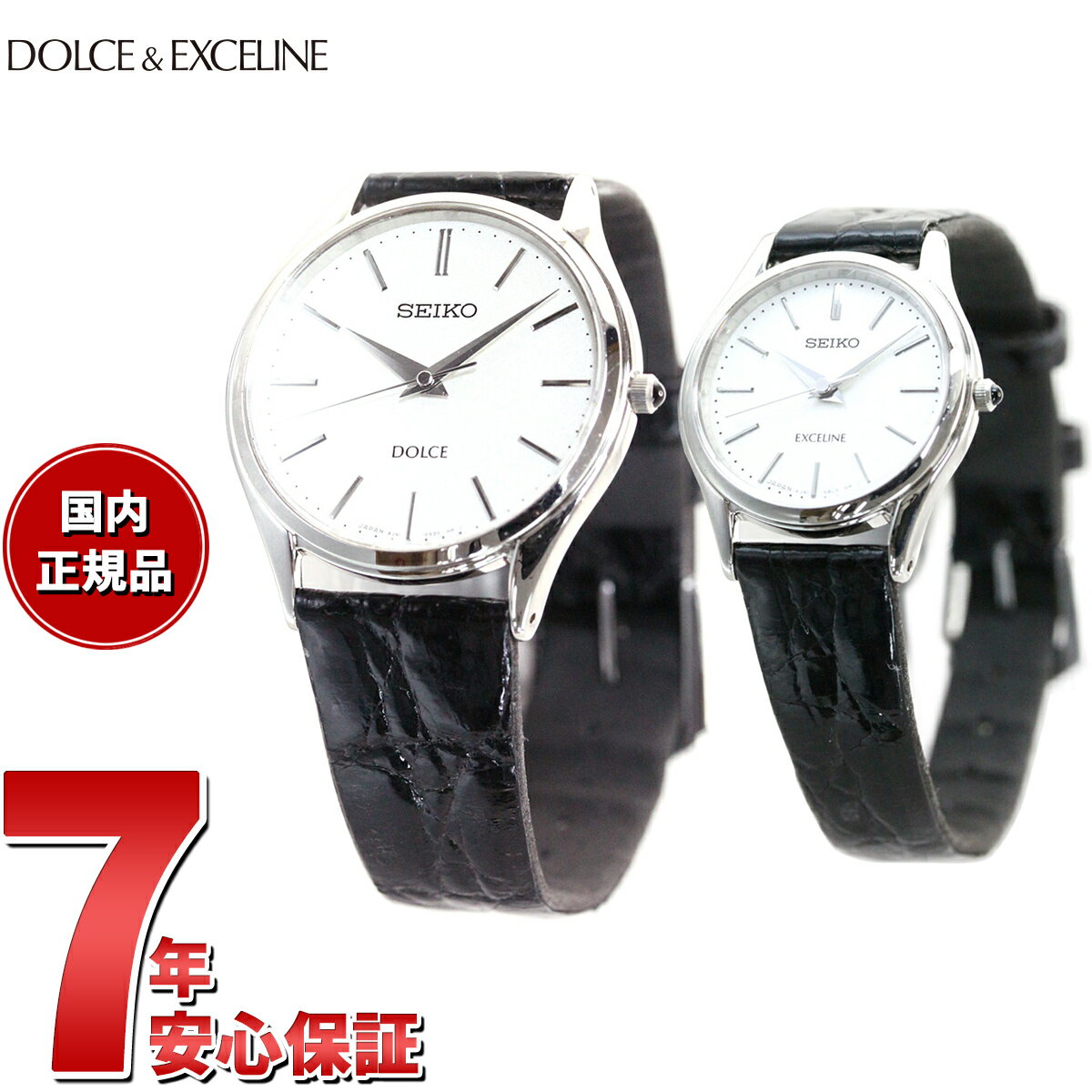 【店内ポイント最大38倍！本日限定！】セイコー ドルチェ＆エクセリーヌ SEIKO DOLCE＆EXCELINE 腕時計 メンズ レディース ペアモデル SACM171 SWDL209