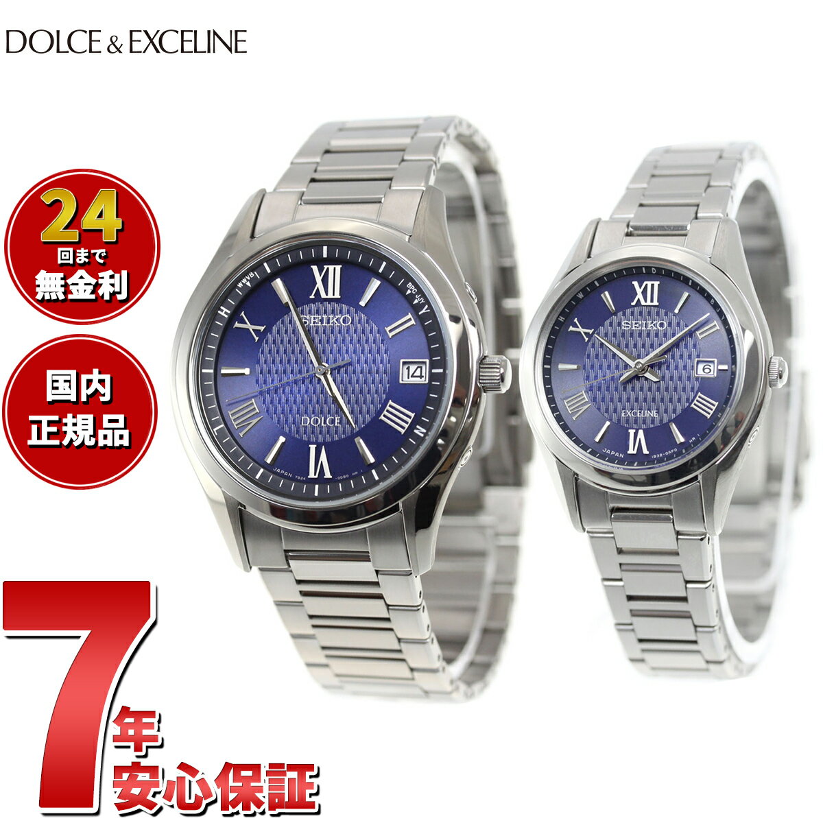 【店内ポイント最大38倍！本日限定！】セイコー ドルチェ＆エクセリーヌ SEIKO DOLCE＆EXCELINE ソーラー 電波時計 腕時計 メンズ レディース ペアモデル SADZ197 SWCW147