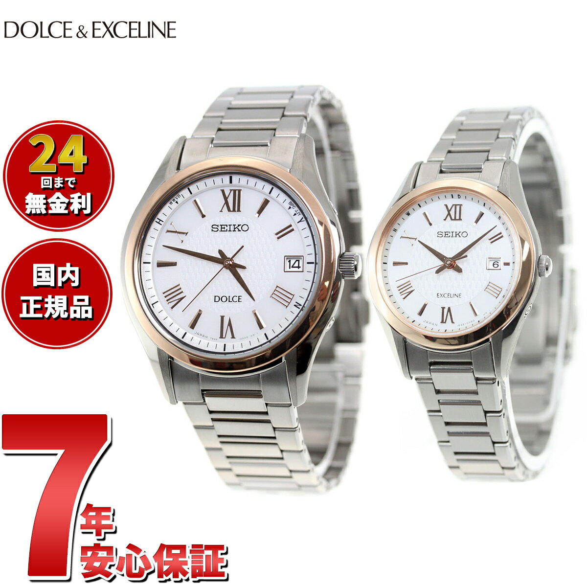 【店内ポイント最大38倍！本日限定！】セイコー ドルチェ＆エクセリーヌ SEIKO DOLCE＆EXCELINE ソーラー 電波時計 腕時計 メンズ レディース ペアモデル SADZ200 SWCW150