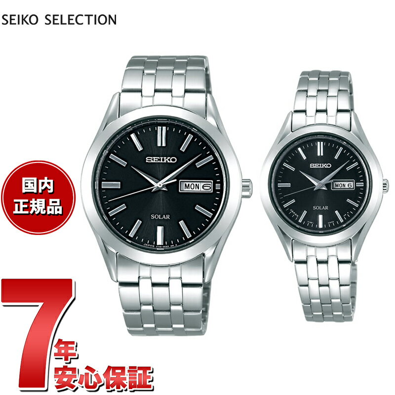 【2000円OFFクーポン！＆店内ポイント最大60倍！マラソン限定！】セイコー セレクション SEIKO SELECTION ソーラー 腕時計 メンズ レディース ペアモデル SBPX083 STPX031