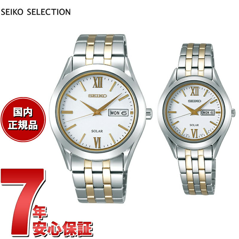 【店内ポイント最大39倍！5月30日！】セイコー セレクション SEIKO SELECTION ソーラー 腕時計 メンズ レディース ペアモデル SBPX085 STPX033