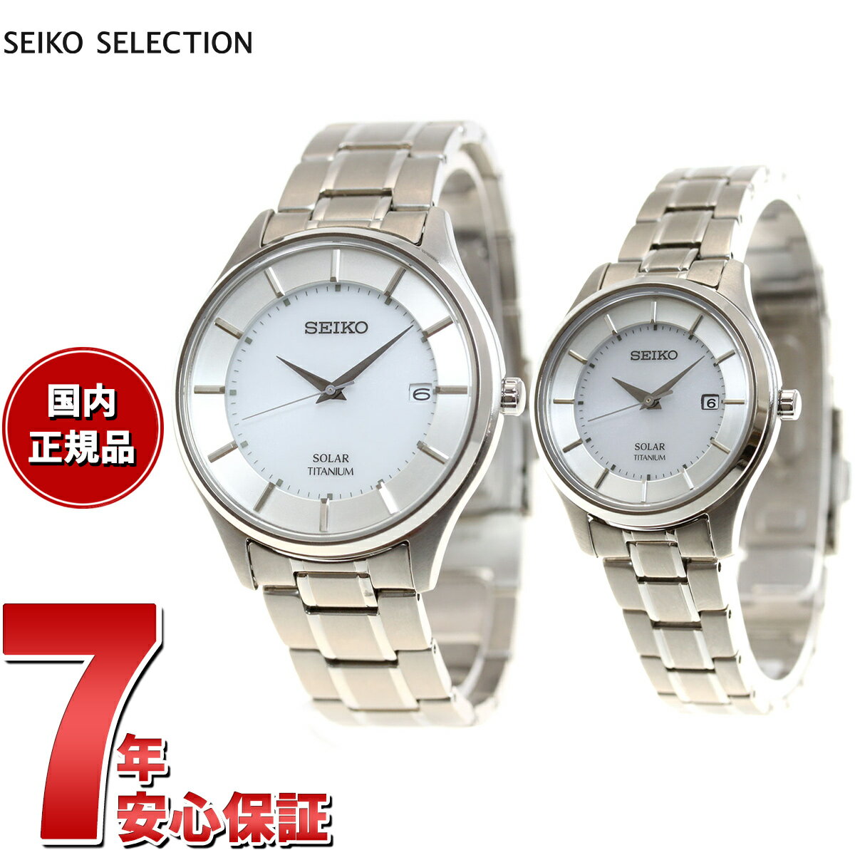 【2000円OFFクーポン！＆店内ポイント最大60倍！マラソン限定！】セイコー セレクション SEIKO SELECTION ソーラー 腕時計 メンズ レディース ペアモデル SBPX101 STPX041