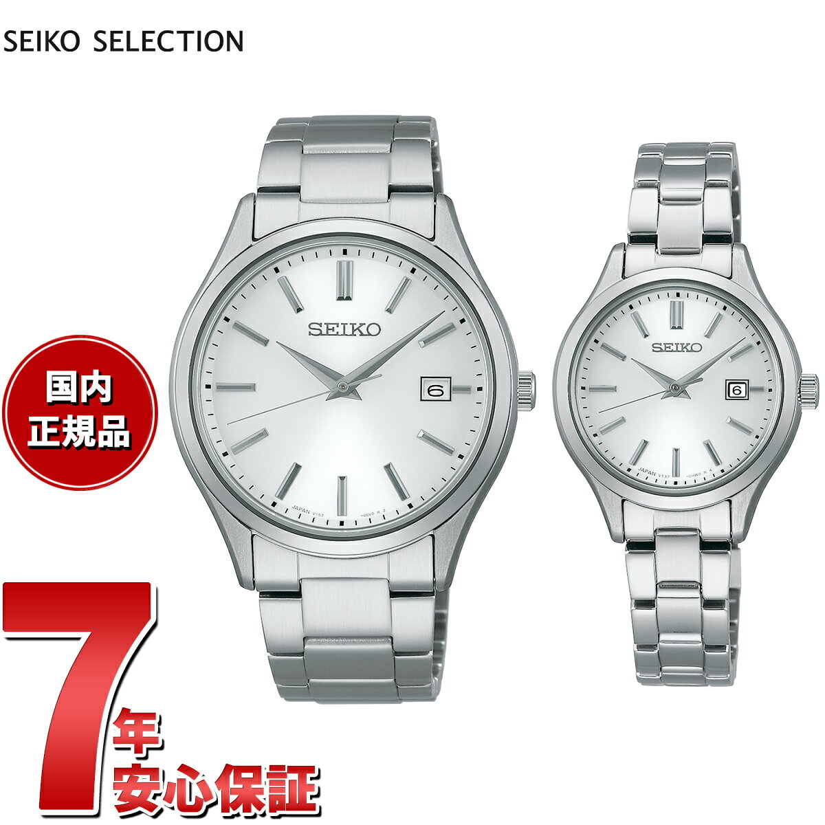 【店内ポイント最大38倍！本日限定！】セイコー セレクション SEIKO SELECTION ソーラー 腕時計 メンズ レディース ペアモデル SBPX143 STPX093