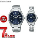 【店内ポイント最大43倍！本日限定！】セイコー セレクション SEIKO SELECTION ソーラー 腕時計 メンズ レディース ペアモデル SBPX145 STPX095