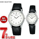 【店内ポイント最大43倍！本日限定！】セイコー セレクション SEIKO SELECTION 腕時計 メンズ レディース ペアモデル SBTB005 STTC005