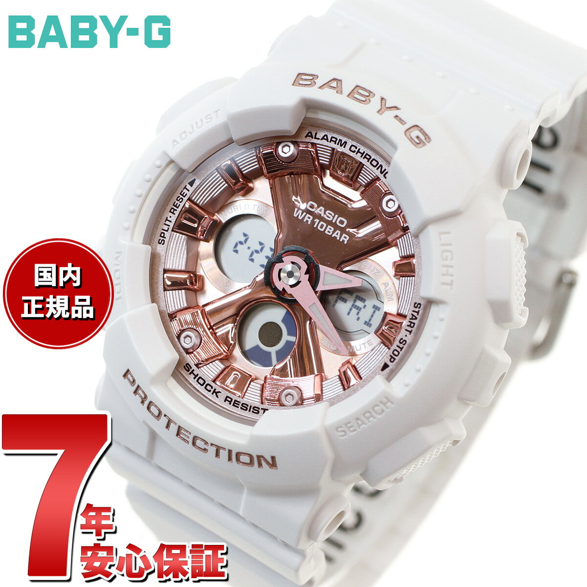 カシオ BABY-G 腕時計（レディース） 【店内ポイント最大39倍！5月30日！】BABY-G カシオ ベビーG レディース 腕時計 BA-130-7A1JF