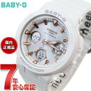 カシオ BABY-G 腕時計（レディース） 【店内ポイント最大42倍！4月30日！】BABY-G カシオ ベビーG 電波 ソーラー ネオンイルミネーター レディース 腕時計 電波時計 ホワイト 白 Beach Traveler Series BGA-2500-7AJF