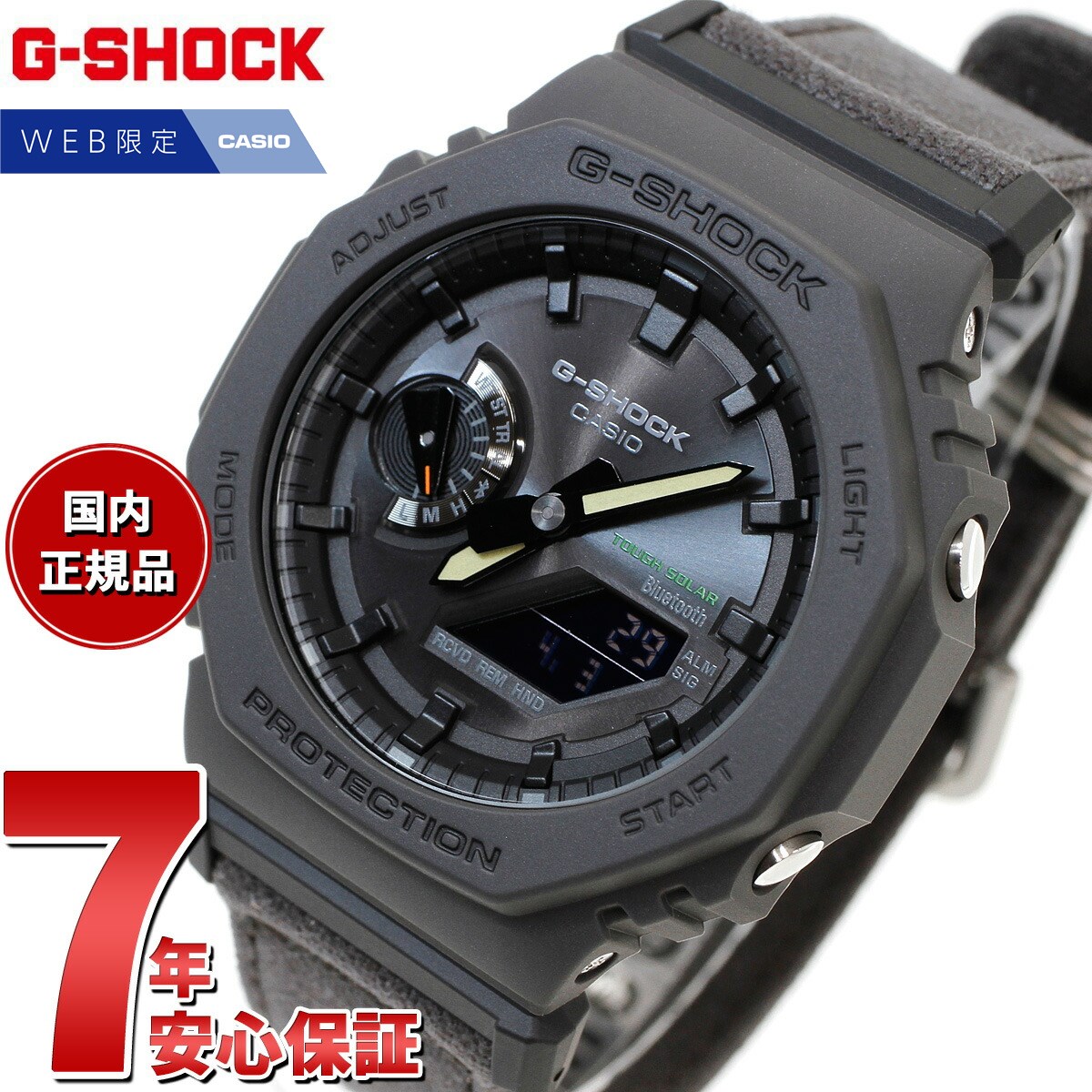 【2000円OFFクーポン！＆店内ポイント最大61倍！マラソン限定！】G-SHOCK カシオ Gショック CASIO ソーラー オンライン限定モデル 腕時計 メンズ GA-B2100CT-1A5JF タフソーラー スマートフォンリンク FOOD TEXTILE【2024 新作】