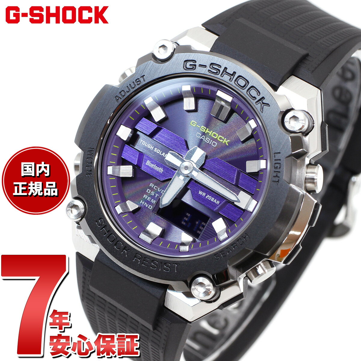 G-SHOCK ソーラー G-STEEL カシオ Gショ