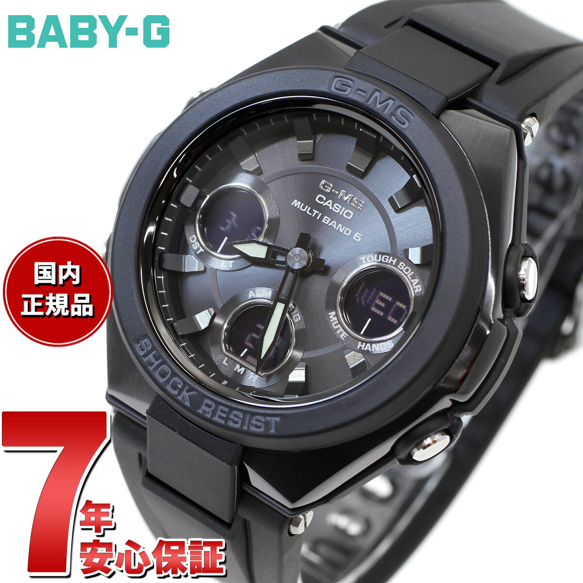 【10%OFFクーポン！＆店内ポイント最大41倍！5月18日！】カシオ ベビーG CASIO BABY-G G-MS 電波 ソーラー 電波時計 腕時計 レディース タフソーラー MSG-W100G-1AJF