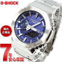 楽天neelセレクトショップ【店内ポイント最大43倍！本日限定！】G-SHOCK カシオ Gショック CASIO GM-B2100AD-2AJF タフソーラー フルメタル シルバー メタリックブルー 腕時計 メンズ スマートフォンリンク【2024 新作】