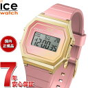 【店内ポイント最大43倍！4月28日！】アイスウォッチ ICE-WATCH 腕時計 レディース アイスデジット レトロ サンセット ICE digit retro sunset コーラルドリームスケープ 022715【2024 新作】