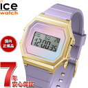 【店内ポイント最大42倍！4月30日！】アイスウォッチ ICE-WATCH 腕時計 レディース アイスデジット レトロ サンセット ICE digit retro sunset パープルディライト 022721【2024 新作】