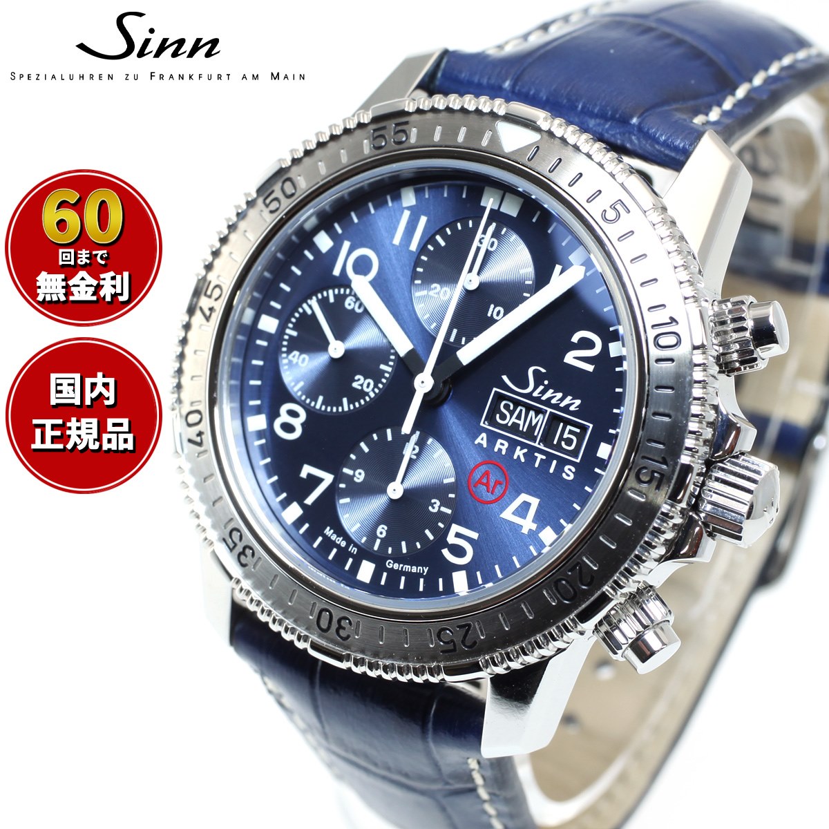 ジン 腕時計（メンズ） 【選べるノベルティー付き！】【60回分割手数料無料！】Sinn ジン 206.ARKTIS.II 自動巻き 腕時計 メンズ Diving Watches ダイバーズウォッチ レザーストラップ ドイツ製
