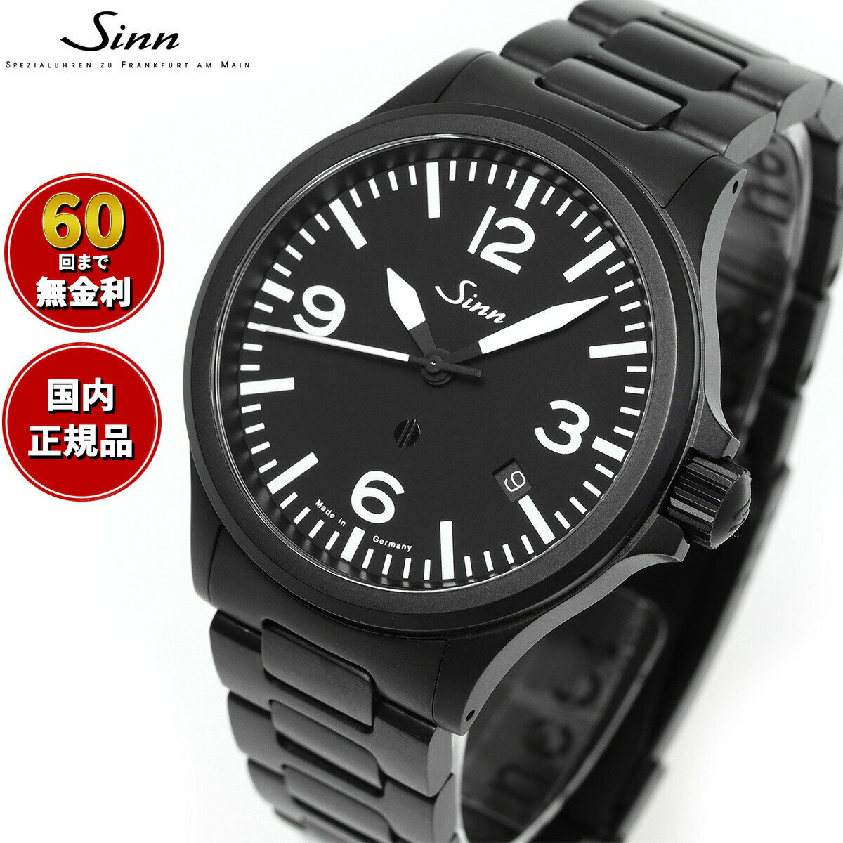 ジン 【選べるノベルティー付き！】【60回分割手数料無料！】Sinn ジン 856.B.S 自動巻き 腕時計 メンズ Instrument Watches インストゥルメント ウォッチ ステンレスバンド ドイツ製