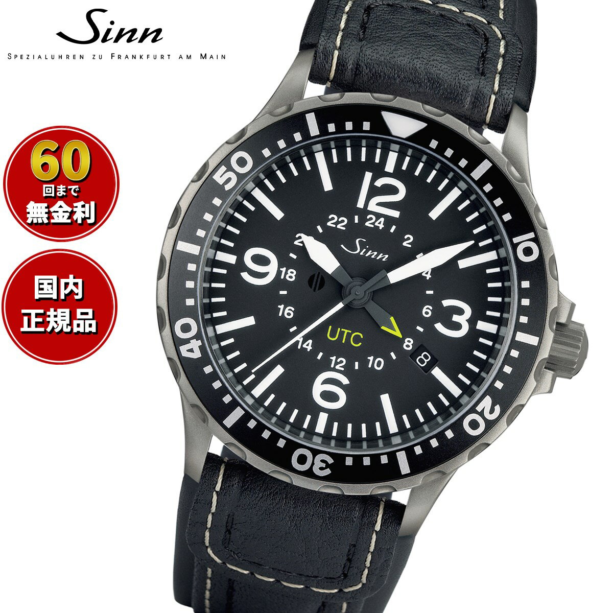 ジン 【選べるノベルティー付き！】【60回分割手数料無料！】Sinn ジン 857 自動巻き 腕時計 メンズ Instrument Watches インストゥルメント ウォッチ インテグレーションカウレザーストラップ ドイツ製