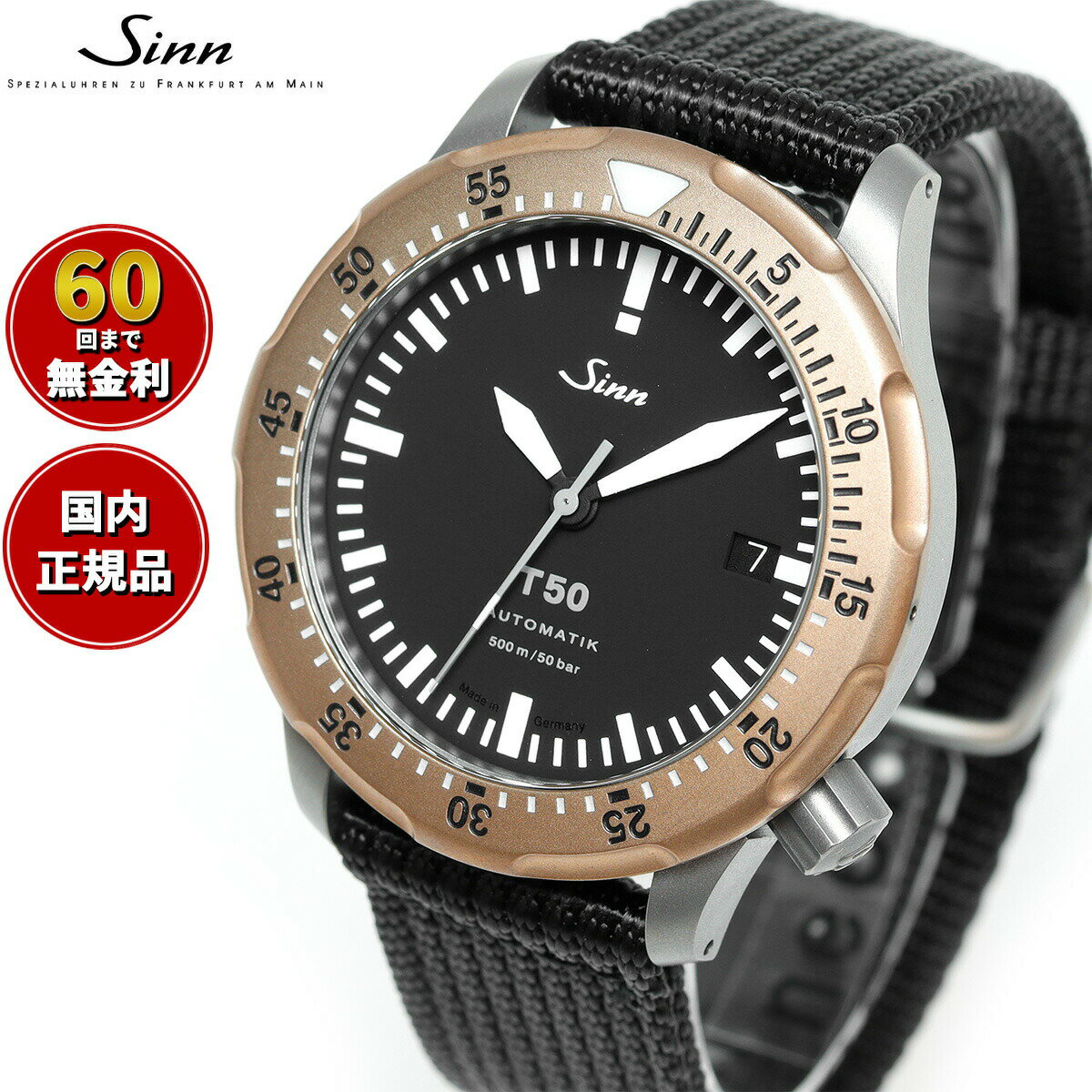 ジン 【選べるノベルティー付き！】【60回分割手数料無料！】Sinn ジン T50.GBDR 自動巻き 腕時計 メンズ Diving Watches ダイバーズウォッチ テキスタイルストラップ ドイツ製