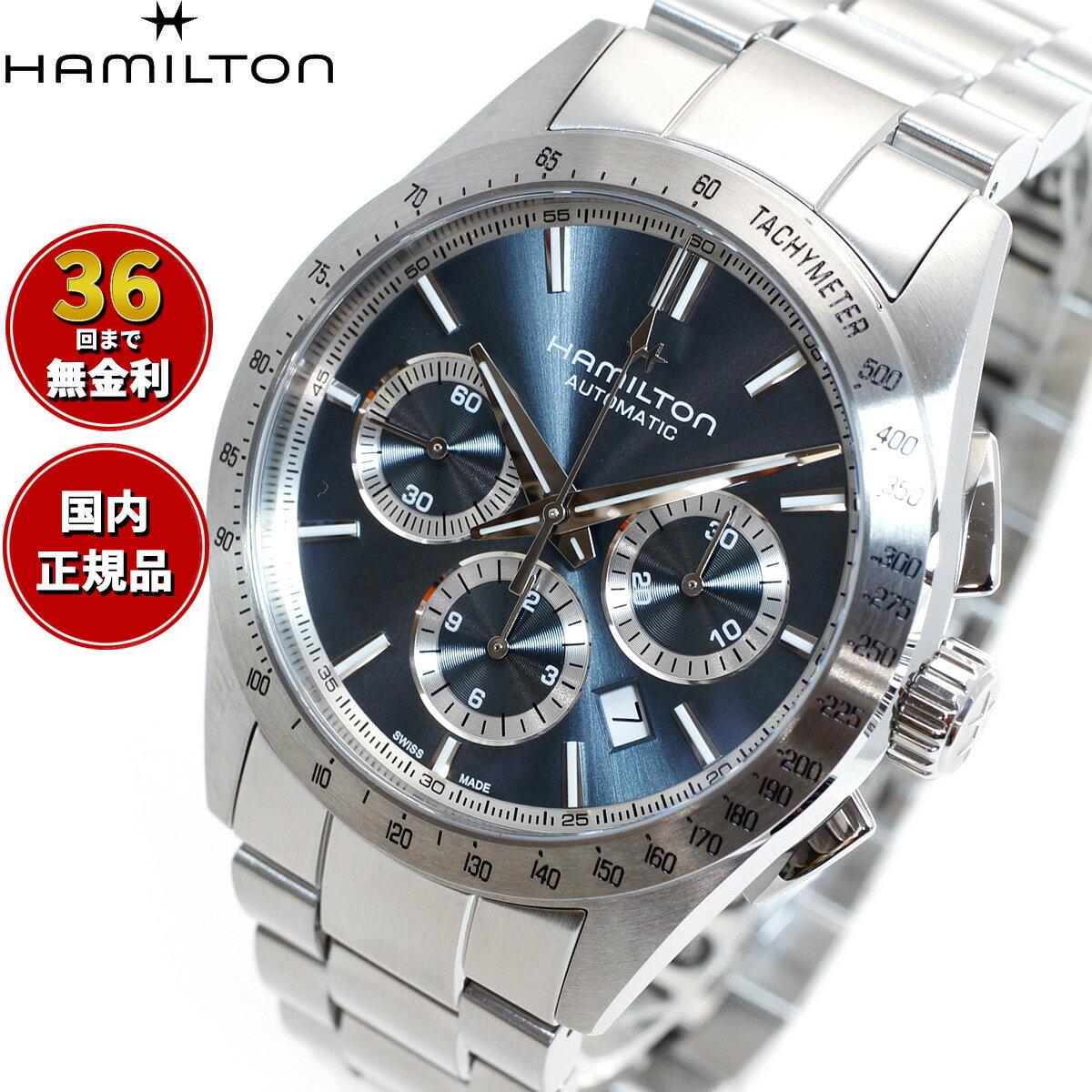 Viewmatic - 【選べるノベルティー付き】【36回分割手数料無料！】ハミルトン ジャズマスター HAMILTON パフォーマー オート クロノ 42mm H36656140 腕時計 メンズ 自動巻き JAZZMASTER PERFORMER AUTO CHRONO 正規品