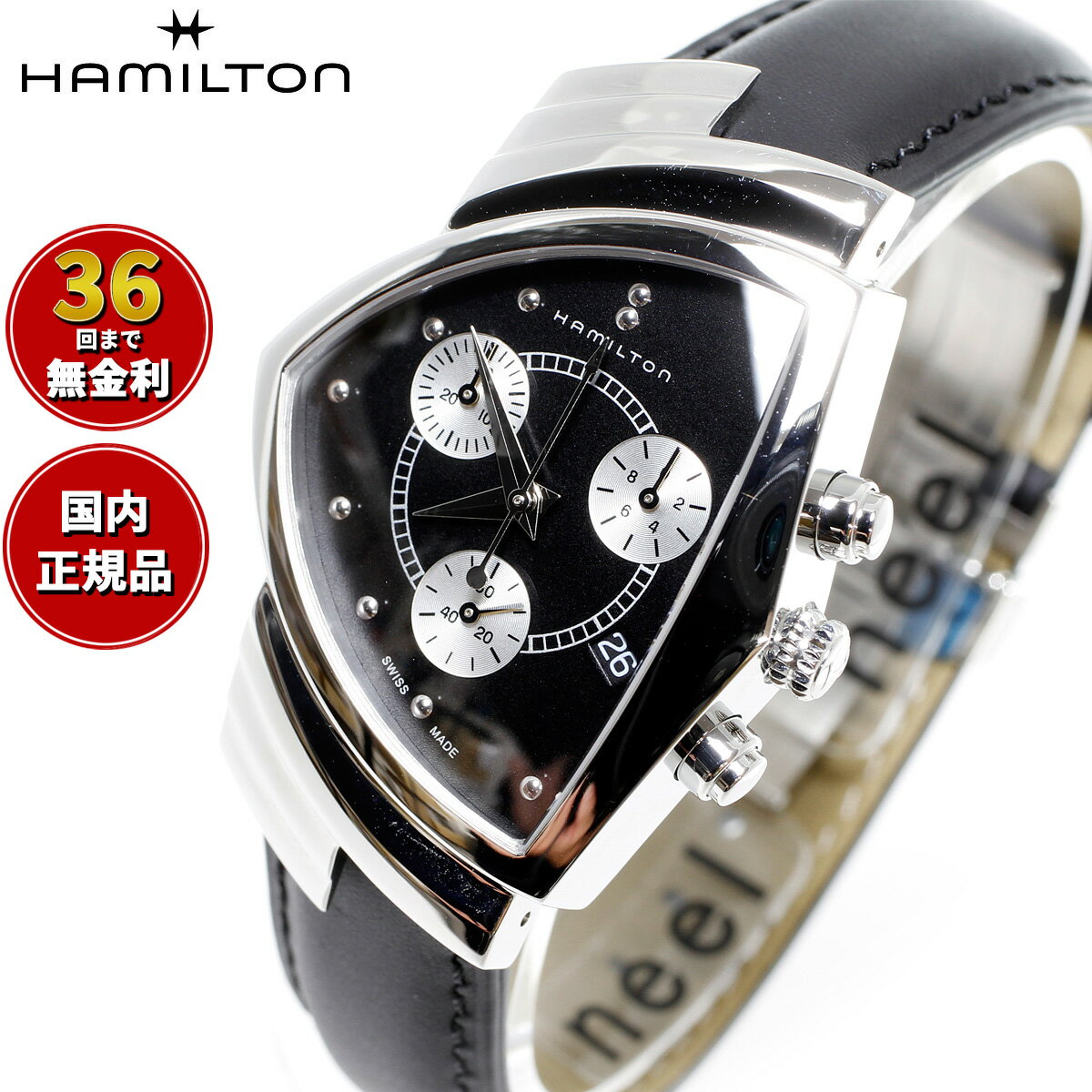 Ventura - 【選べるノベルティー付き】【36回分割手数料無料！】ハミルトン HAMILTON Ventura ベンチュラ クロノグラフ H24412732 腕時計 メンズ 正規品