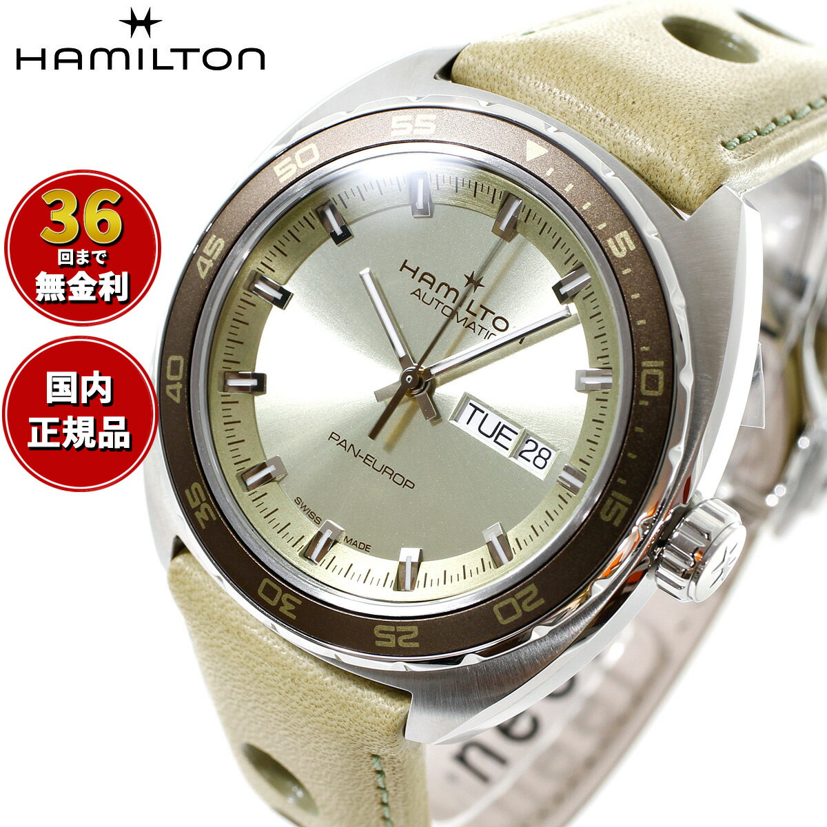 【選べるノベルティー付き】【36回分割手数料無料！】ハミルトン HAMILTON アメリカン クラシック パンユーロ デイデイト オートマティック H35445860 腕時計 メンズ 自動巻き 正規品
