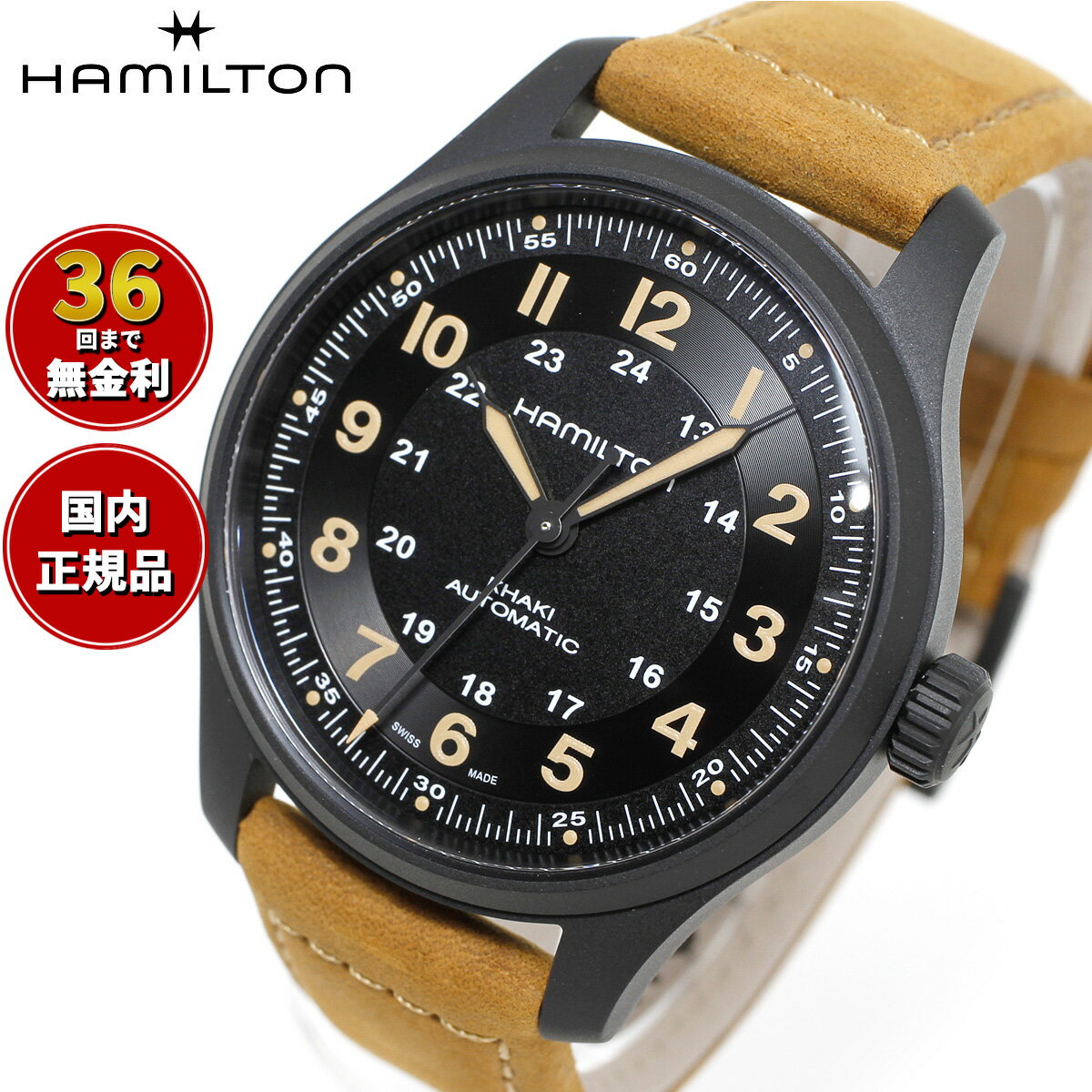 【選べるノベルティー付き】【36回分割手数料無料！】ハミルトン HAMILTON カーキ フィールド チタニウム オート H70665533 腕時計 メンズ 自動巻き TITANIUM AUTO 正規品