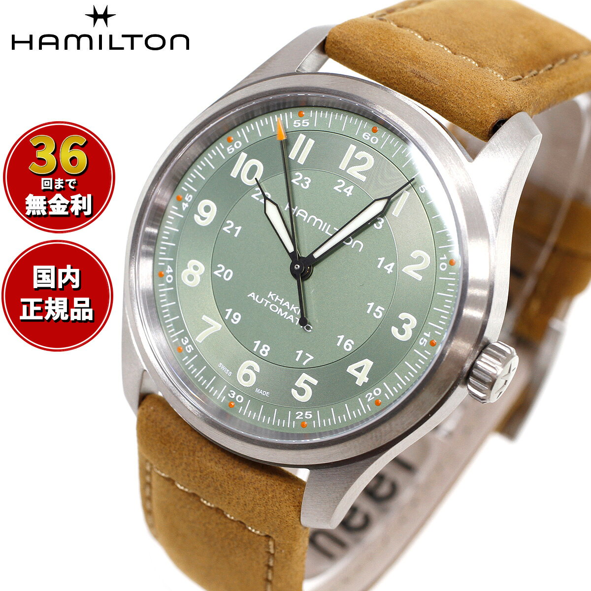 【選べるノベルティー付き】【36回分割手数料無料！】ハミルトン HAMILTON カーキ フィールド チタニウム オート H70205860 腕時計 メンズ 自動巻き TITANIUM AUTO 正規品