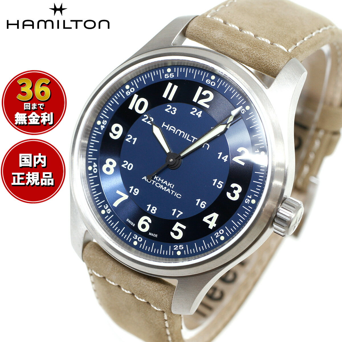 【選べるノベルティー付き】【36回分割手数料無料！】ハミルトン HAMILTON カーキ フィールド チタニウム オート H70545540 腕時計 メンズ 自動巻き TITANIUM AUTO 正規品