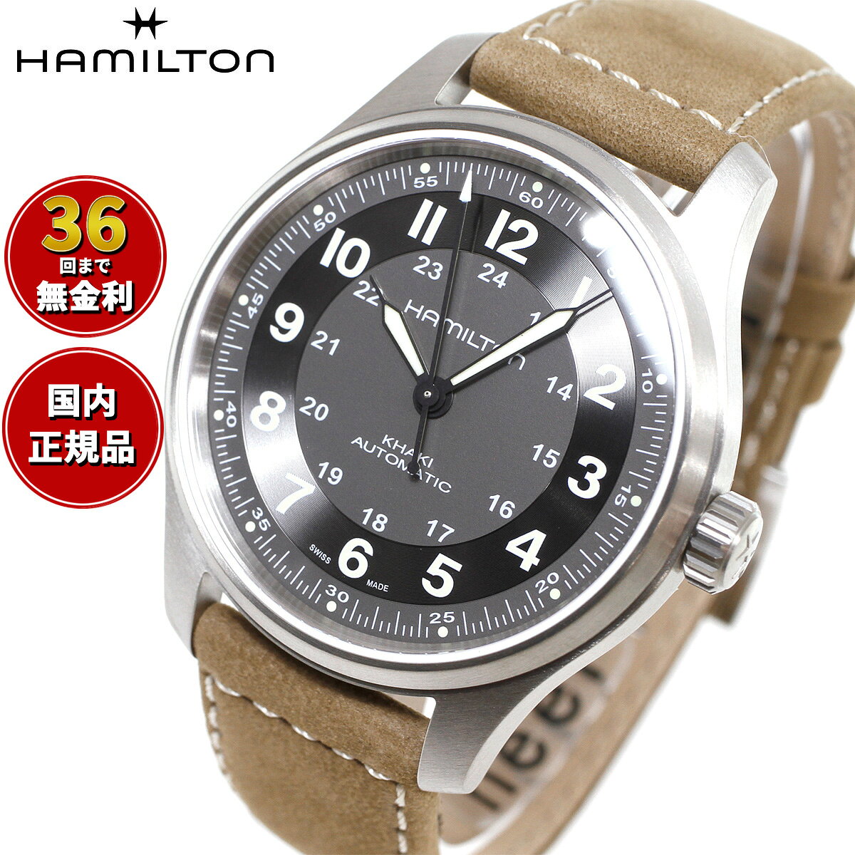 【選べるノベルティー付き】【36回分割手数料無料！】ハミルトン HAMILTON カーキ フィールド チタニウム オート H70545550 腕時計 メンズ 自動巻き TITANIUM AUTO 正規品