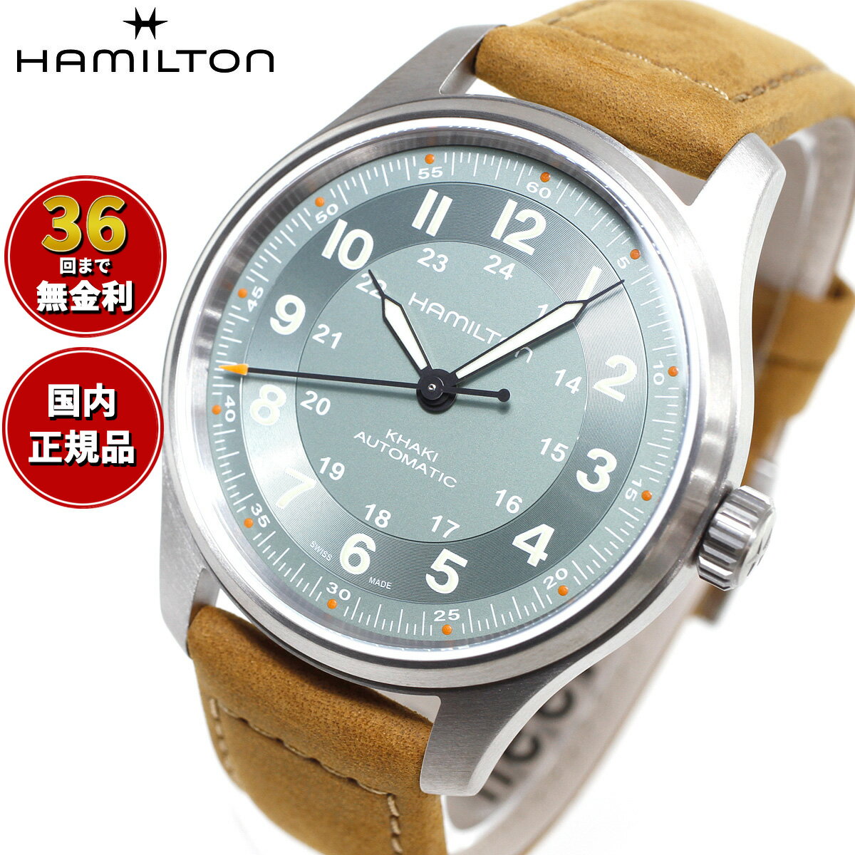 【選べるノベルティー付き】【36回分割手数料無料！】ハミルトン HAMILTON カーキ フィールド チタニウム オート H70545560 腕時計 メンズ 自動巻き TITANIUM AUTO 正規品