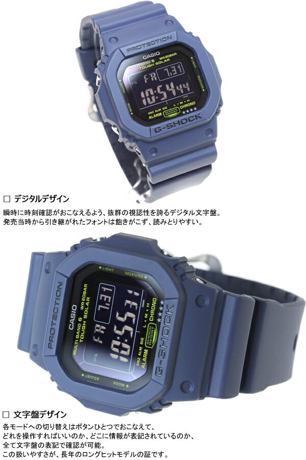 GW-M5610NV-2JF カシオ Gショック CASIO G-SHOCK 5600 電波 ソーラー 電波時計 腕時計 メンズ ネイビーブルー タフソーラー デジタル GW-M5610NV-2JF