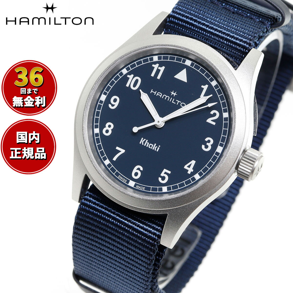 【選べるノベルティー付き】【36回分割手数料無料！】ハミルトン HAMILTON カーキ フィールド クオーツ 38mm H69401940 腕時計 メンズ レディース KHAKI FIELD QUARTZ 正規品