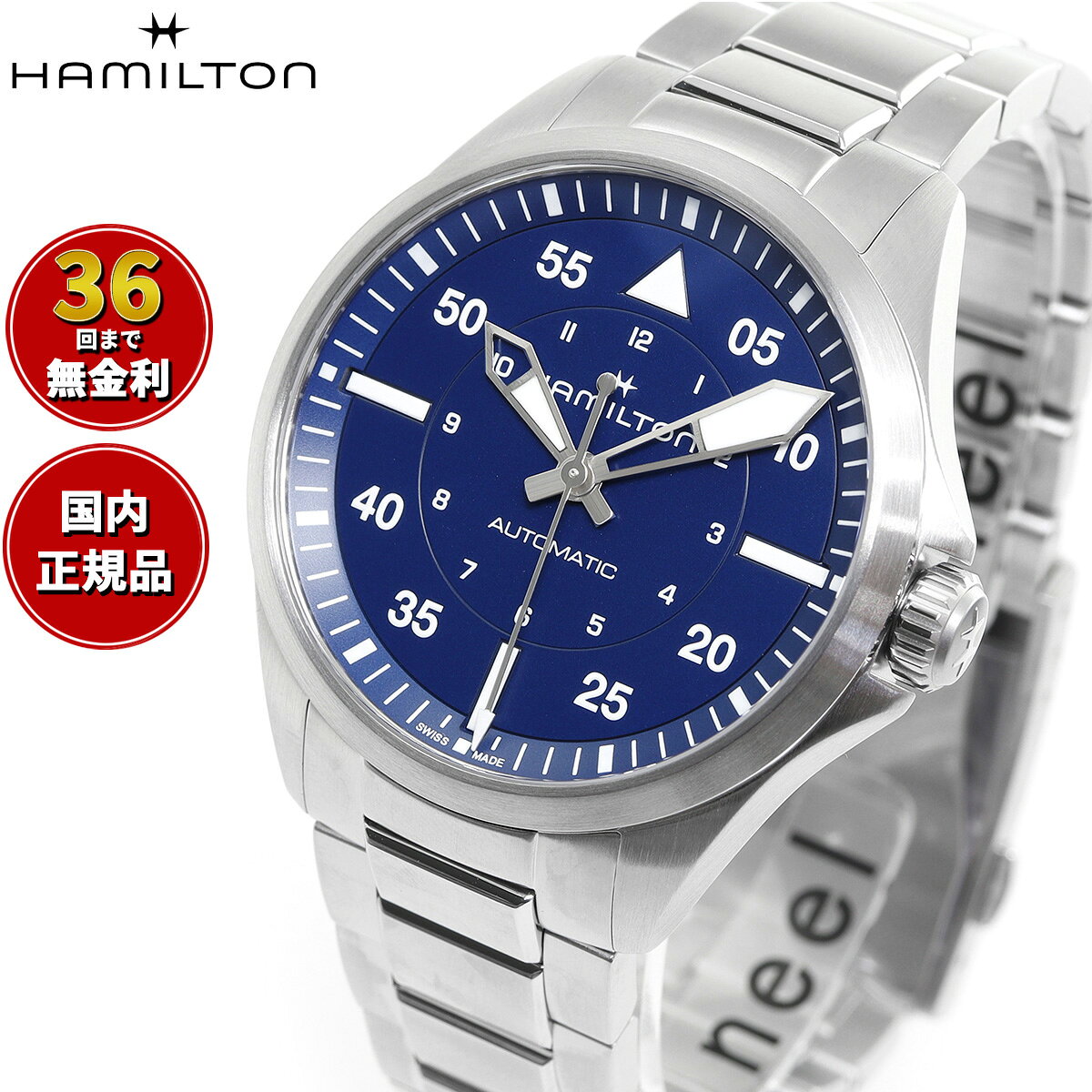 【選べるノベルティー付き】【36回分割手数料無料！】 ハミルトン HAMILTON カーキ アビエーション パイロット オート 39mm H76305140 腕時計 メンズ レディース 自動巻き KHAKI AVIATION 正規品